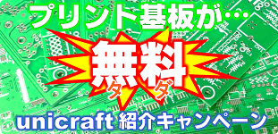 �����v�����g����� unicraft�Љ�L�����y�[��