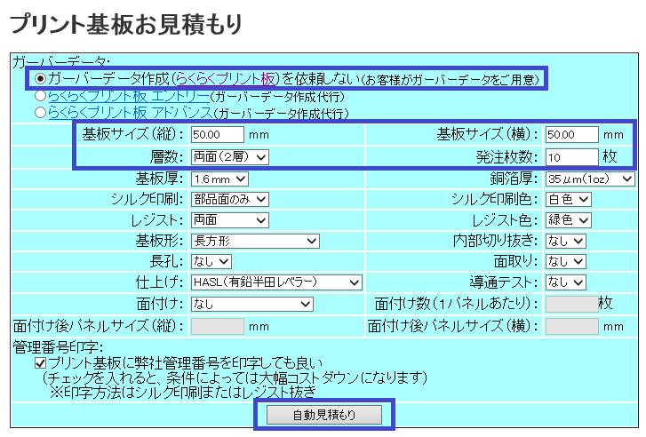 �v�����g������˗����